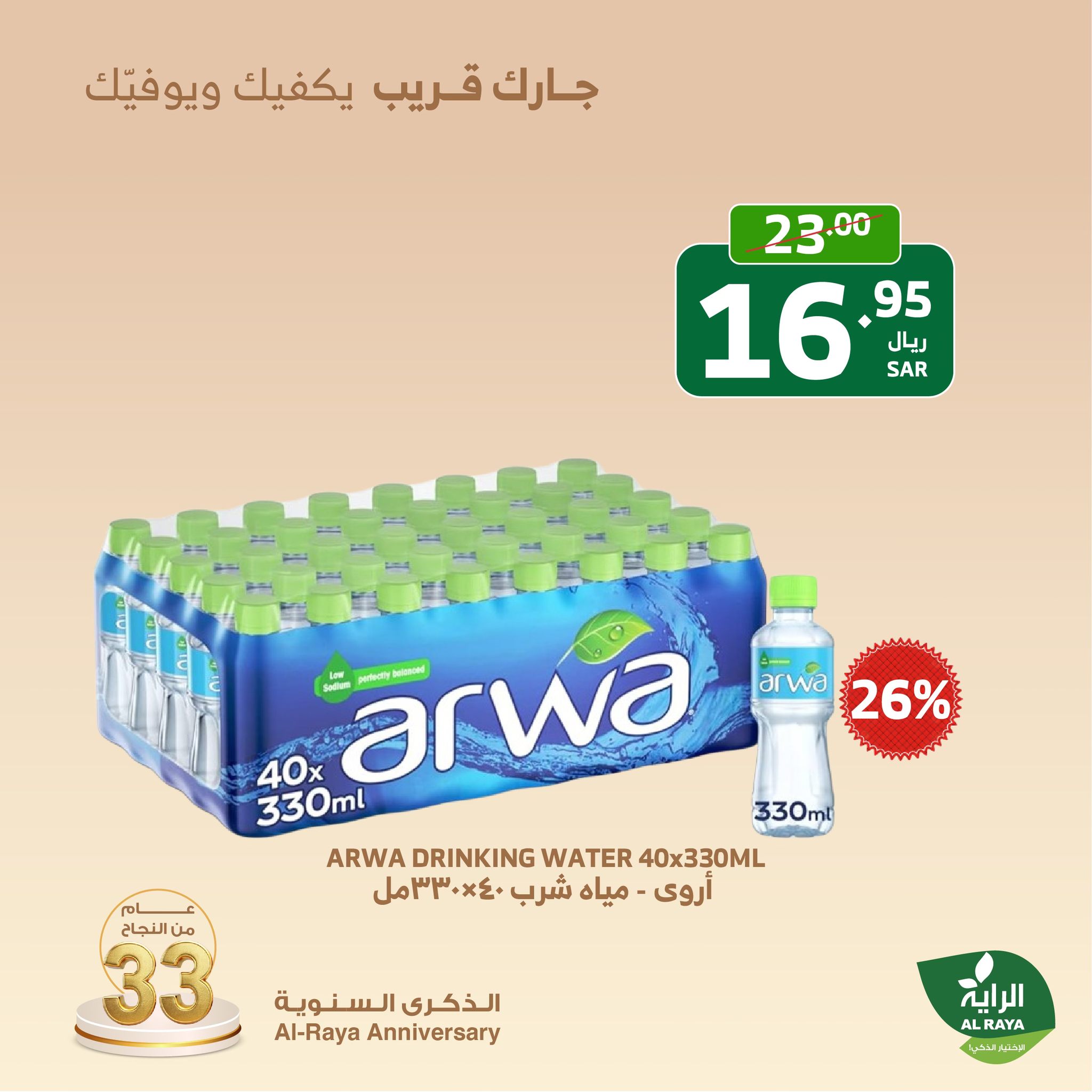 alraya offers from 7nov to 9nov 2024 عروض الراية من 7 نوفمبر حتى 9 نوفمبر 2024 صفحة رقم 9
